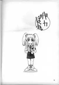 [Fits Project] Nadesico de Ikou! (Nadesico)