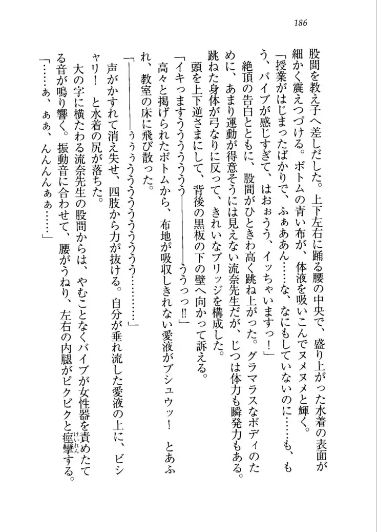 生徒会長を脱がそう!