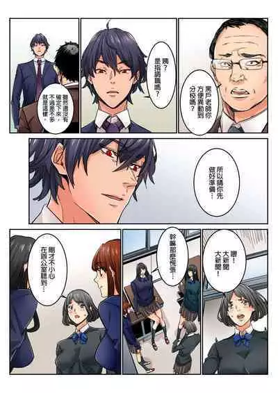 Ima Kara Irerukedo, "Sakippo Dake" Dakara Sex Janai Yo. | 雖然現在就要插入,但只有「前端」而已並不是嘿咻喔。 1-12 Complete