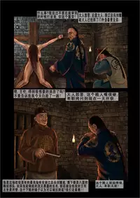 中国军阀的性奴１