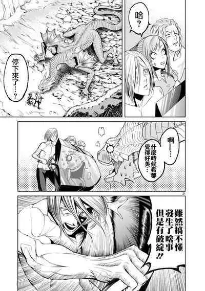 蔷薇园传奇 01-08 Chinese