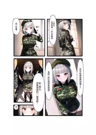 [VillaBira] 美少女兵士 性奉仕日誌～私、兵士達の慰安肉便器任務始めました～ [Chinese] [逃亡者×真不可视汉化组]