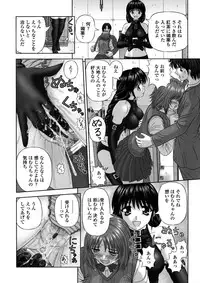 [Kanaisei Jitenshasougyou] Inai Size