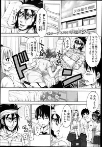 COMIC Shingeki 2013-10