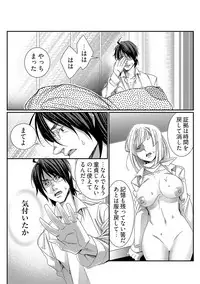 時間をあやつり無許可種付け -処女から妊娠まで無限ループ 1巻