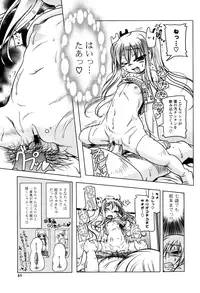 [Akazawa Red] Milk Partners!