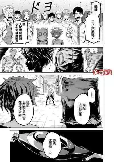 蔷薇园传奇 01-08 Chinese