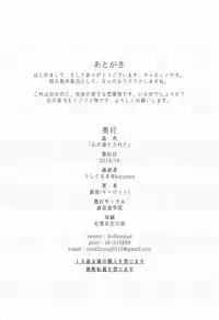 [ココロ イチャラブ本]ココロがミツルと繰り広げるあまあまセックスがとってもえっちな1冊。