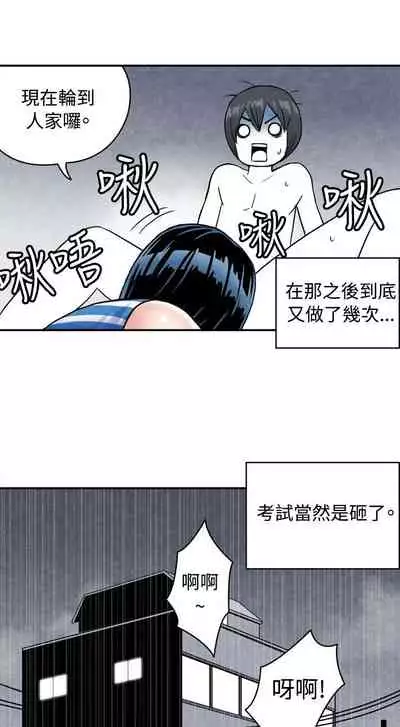 生物學的女性攻略法