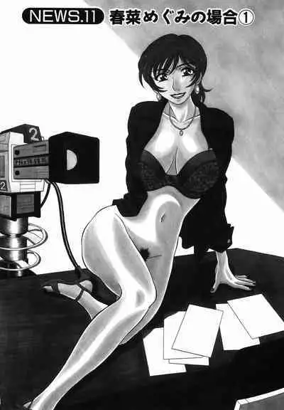 Caster Natsume Reiko no Yuuwaku Vol. 2 Ch.1