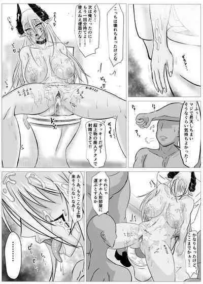 女魔王様、壊れたエロRPG世界に転生してエロスキルとエロステータスを付与されまくって淫乱メス豚肉便器魔王に