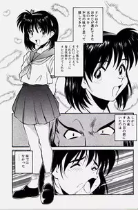 [Fuji Katsupiko] Pikkoman no Kichiku dou