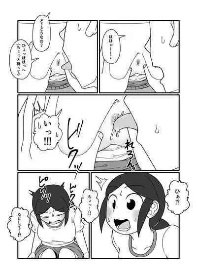 Anal Namerarechau Okazaki