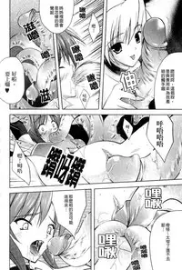 [Nanase Mizuho] PRINCESS FORCE [Chinese]