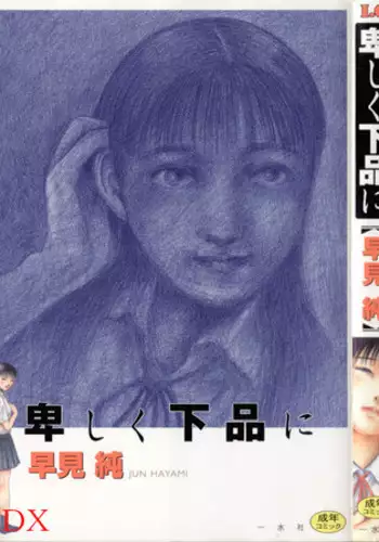 [Hayami Jun] Iyashiku Gehin ni