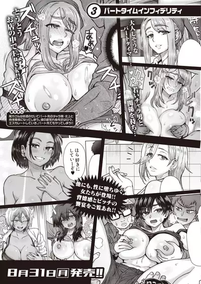 COMIC Shitsurakuten 2020-10