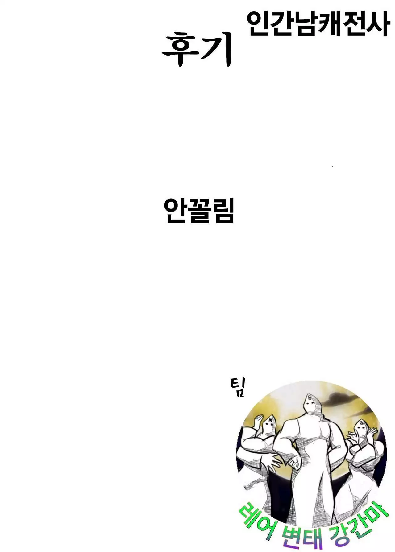 Erogame 18-sai Miman wa Kounyuu Dekimasen