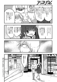 COMIC Anthurium 2016-12 [Digital]