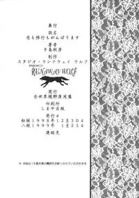 [中島秋彦] 恋も修行もがんばります ( 戦巫女)