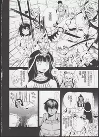 (C86) [Hitotosensou (Hitotose Rin)] Nessa no Kenshi nite (Sennen Sensou Aigis) [Chinese] [Him.Pro]