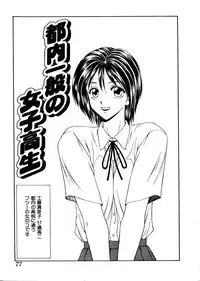 [Ikoma Ippei] Oyako Shokugan