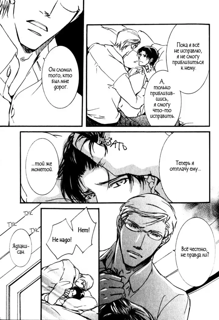 Uso to Coffee to Amai Kiss