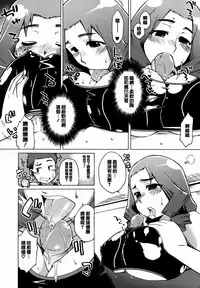 [Takatu] Mamma Mia! [Chinese] [篆儀通文書坊漢化]