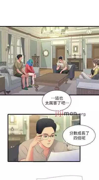 【周四连载】亲家四姐妹(作者:愛摸) 第1~61话