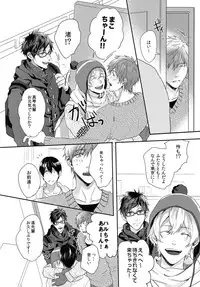 (C87) [SAKEPAPA (Ooki)] Yoru wa Oshizuka ni (Free!)