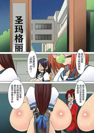 St. Margareta Gakuen Koku Dai 1-wa