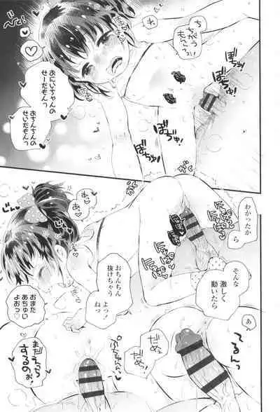 Otona ni Naranai Onnanoko