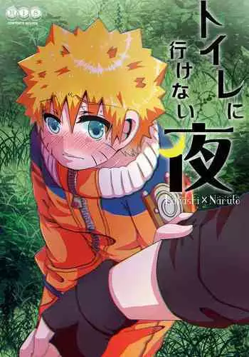 [Mushroom Pig (Tsukino Wakuma)] Toile ni Ikenai Yoru (Naruto) [Digital]