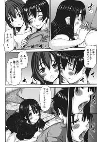 [Tenchuumaru] Oshikake Kanojo [Digital]