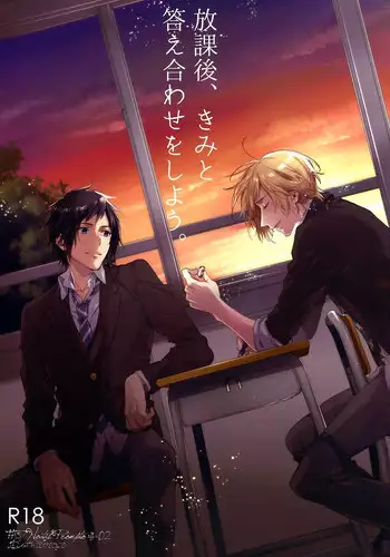 (HaruCC22) [LEGO! (Nakagawa)] Houkago, Kimi to Kotaeawase o Shiyou. (Final Fantasy XV) [English]