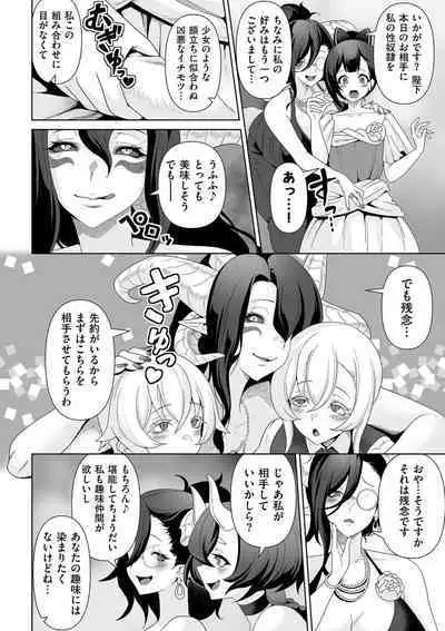 COMIC Kuriberon DUMA 2023-10 Vol.53