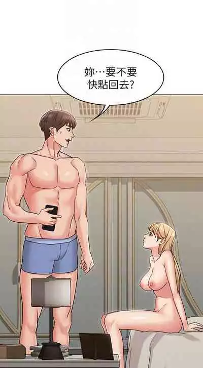 【周六连载】女友的姐姐（作者：橡果人&獵狗） 第1~22话