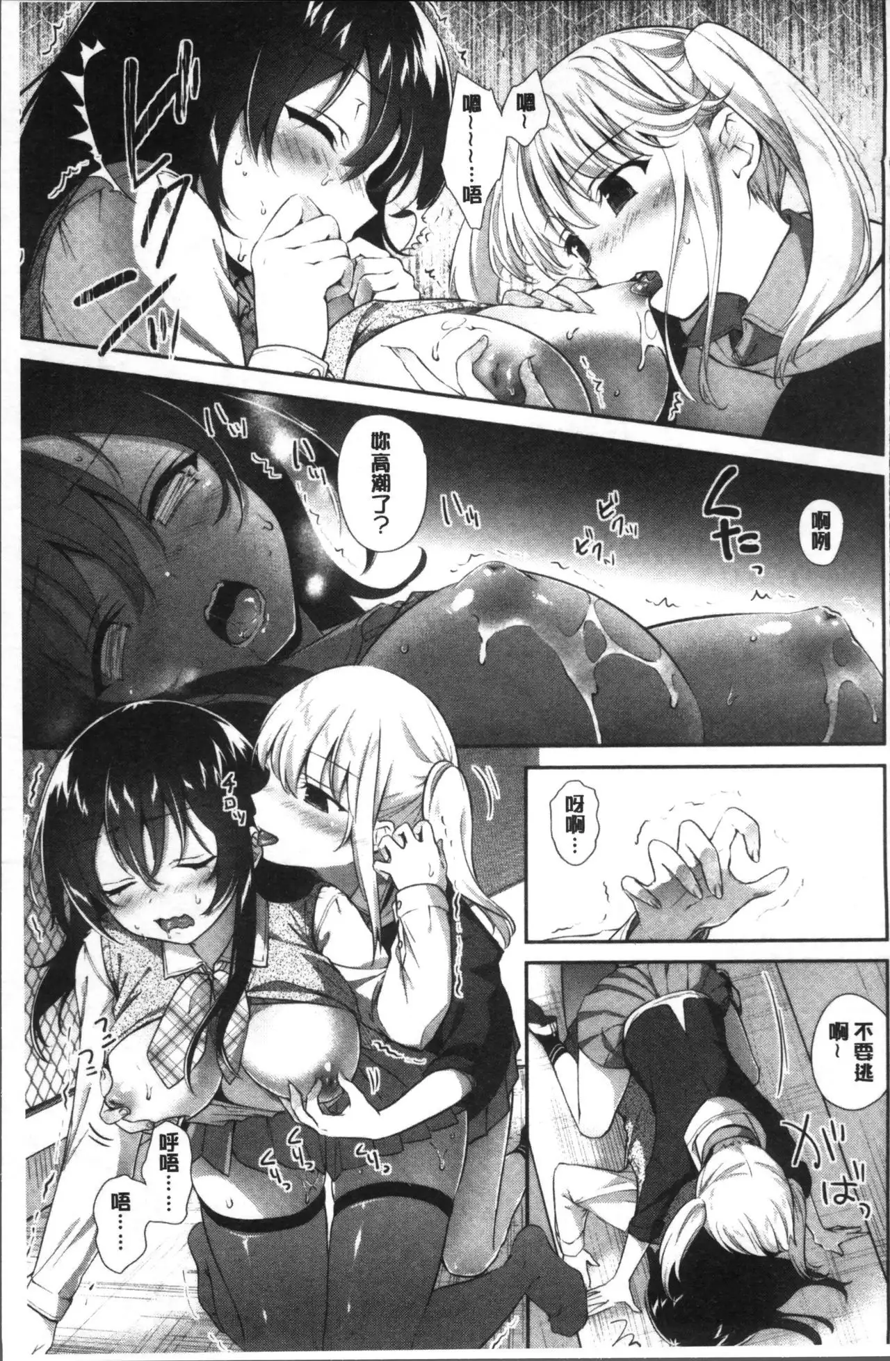 Yuri Iro no Hibi | 百合色的日常