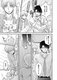 [Taki Hajime] Share House Seikatsu de Shiawase ni Naru 100 no Houhou