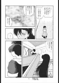 [Paradise City] Tabetakigasuru 4