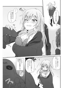 Namaiki! 2017-07 [Digital]