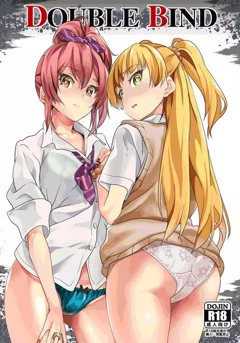 （个人汉化）DOUBLE BIND Chinese Translation