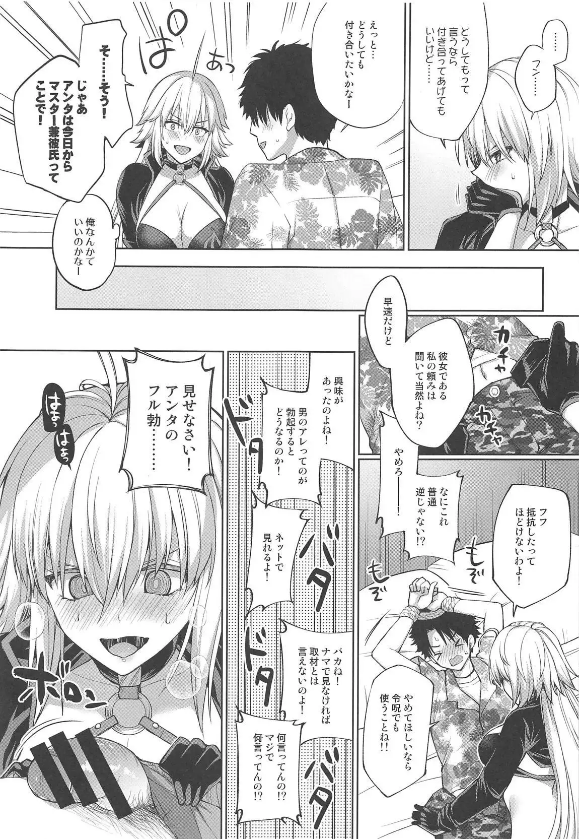 Hetappi Eromanga Kenkyuujo