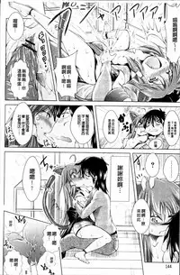 [Sonozaki Souichi] Loliloli Cancan [Chinese]