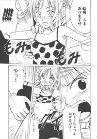 [Crimson Comics (Carmine)] Koukai Soushuuhen (One Piece)