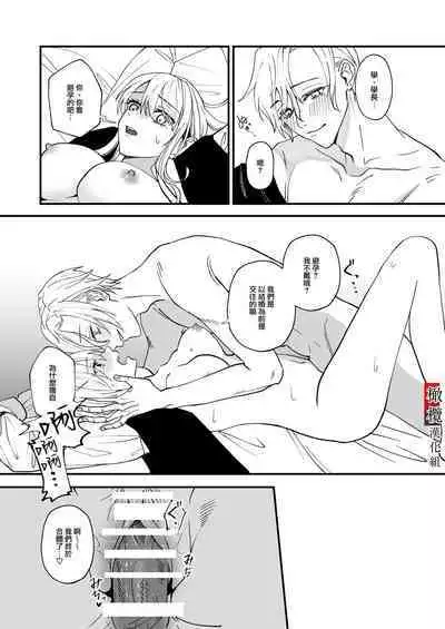 tonari ni sun deru yasashī senpai ga jitsuwa yabai hitodatta hanashi|住在隔壁的温柔学长其实是个超病娇的人