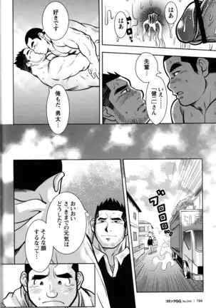 Comic G-men Gaho No.10