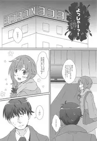 (C91) [Tamakoya (Tamaco)] Shinpin datta Senkawa wa Motto Motto Hoshii no! (THE IDOLM@STER CINDERELLA GIRLS)