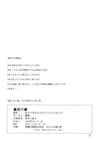 (C76) [Hibiki (Iganseijin)] Yuka × Patchu demo Ii n janai? (Touhou Project)