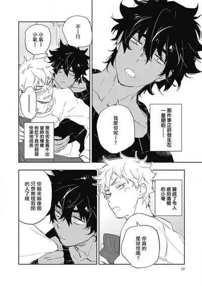 Kimi to Oishii Ai no Kotonoha | 与你一起享用的美味情话