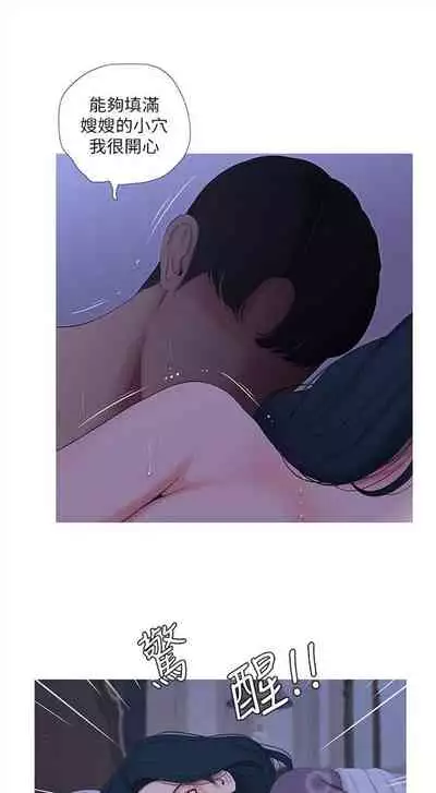 [愛摸] 親家四姊妹 1-100 官方中文（連載中）